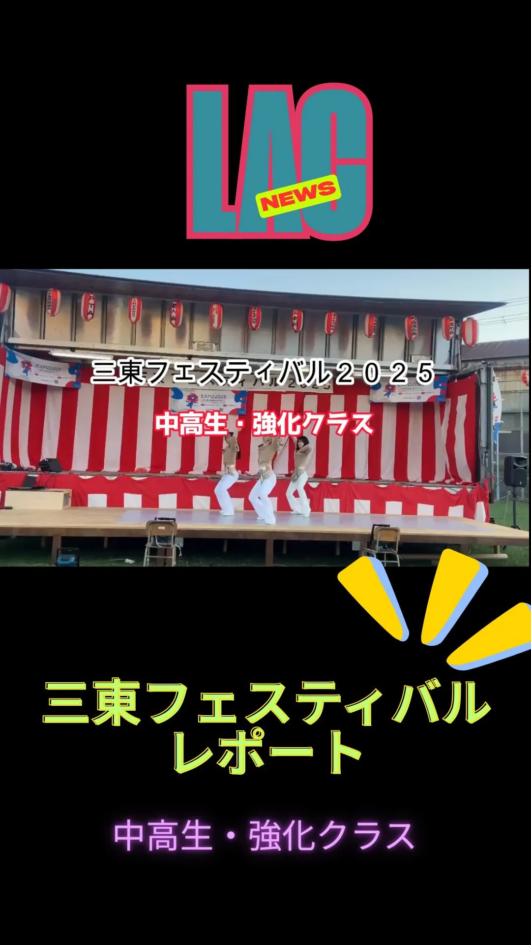 ４チーム目は中高生強化クラス！！