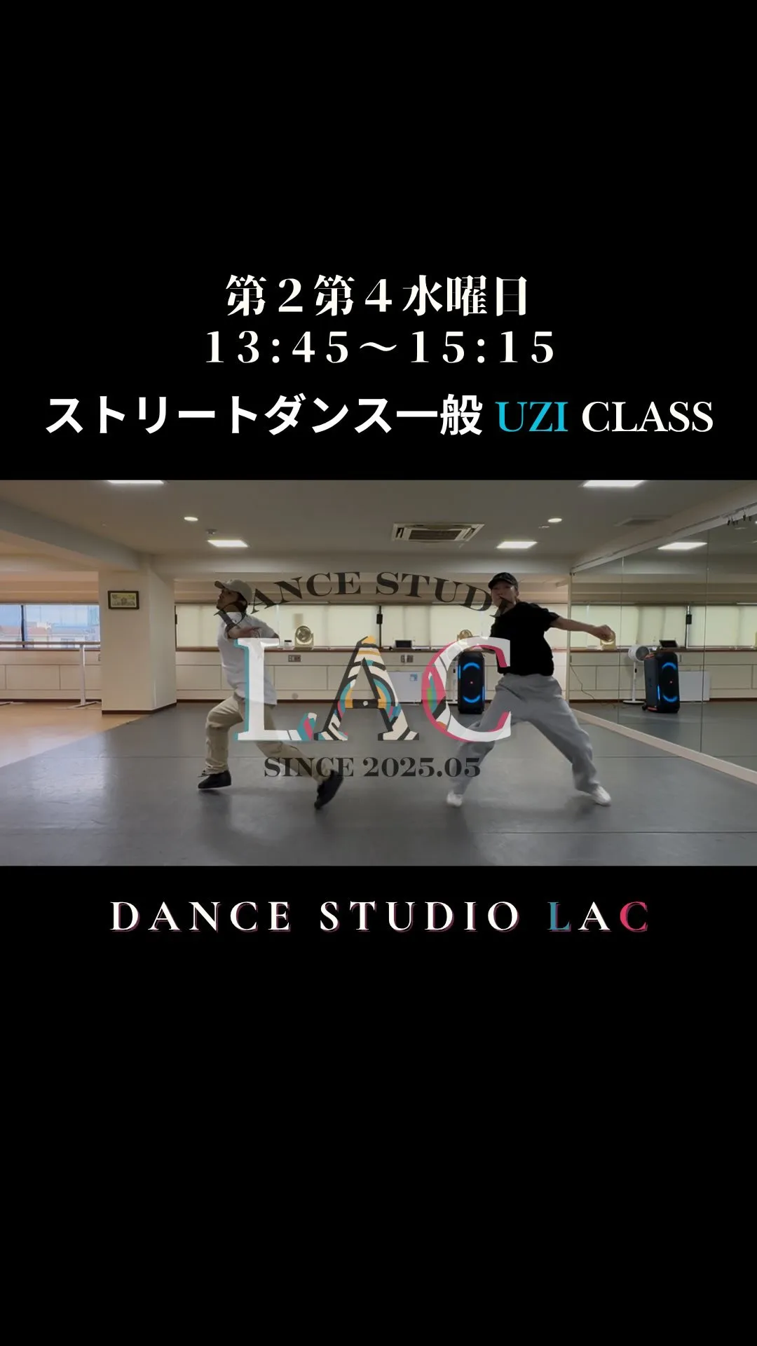 第二第四水曜UZIストリートダンス一般