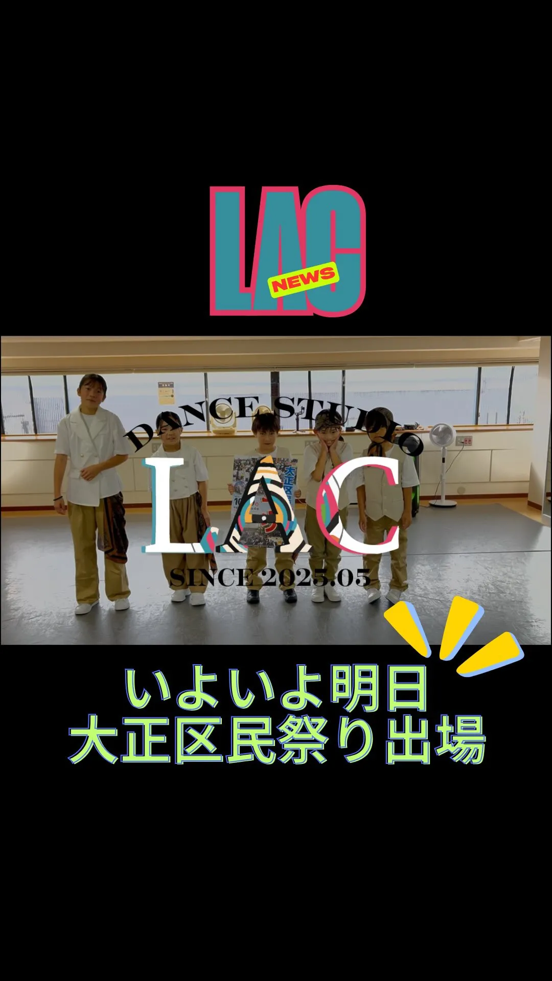 いよいよ明日大正区民祭り！！！