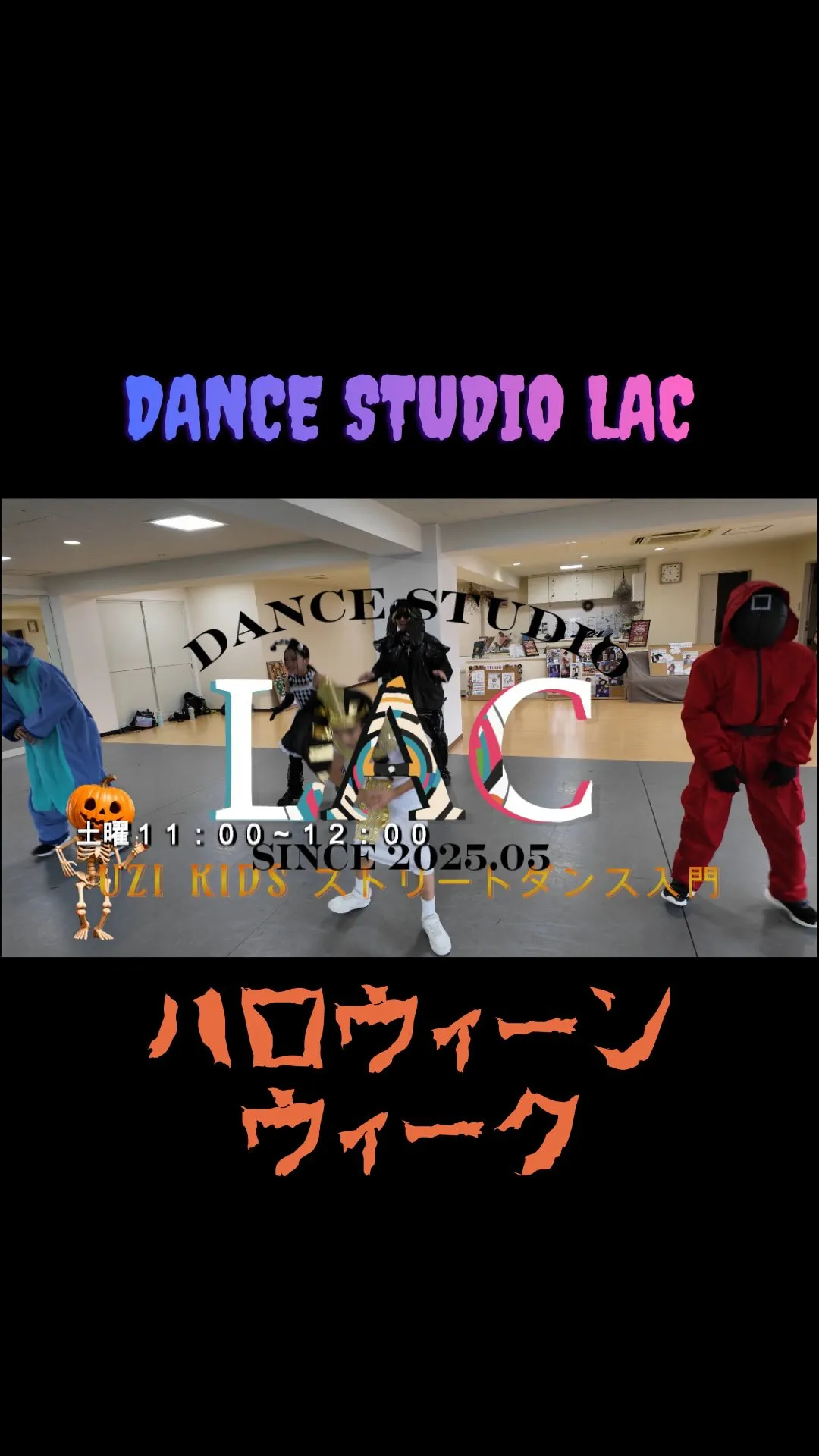 ハロウィンレッスン１日目その②