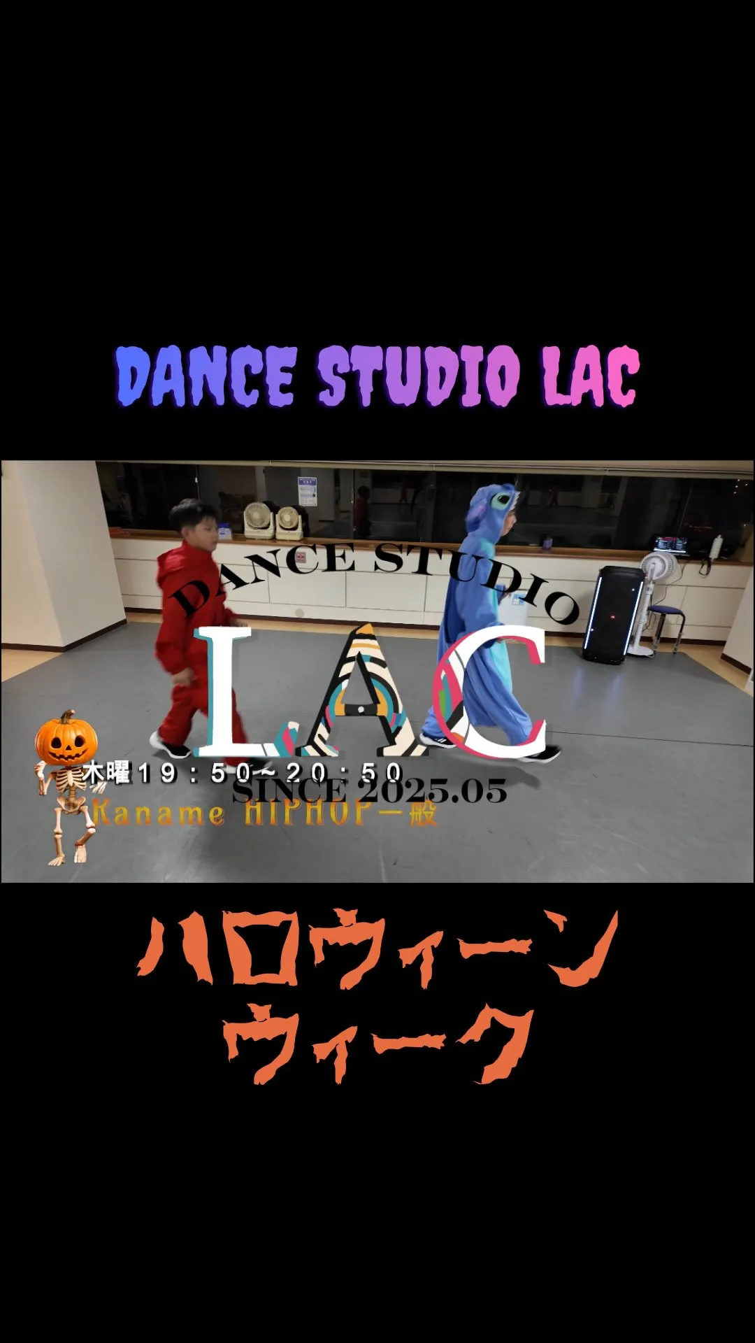 ハロウィンレッスン３日目その②