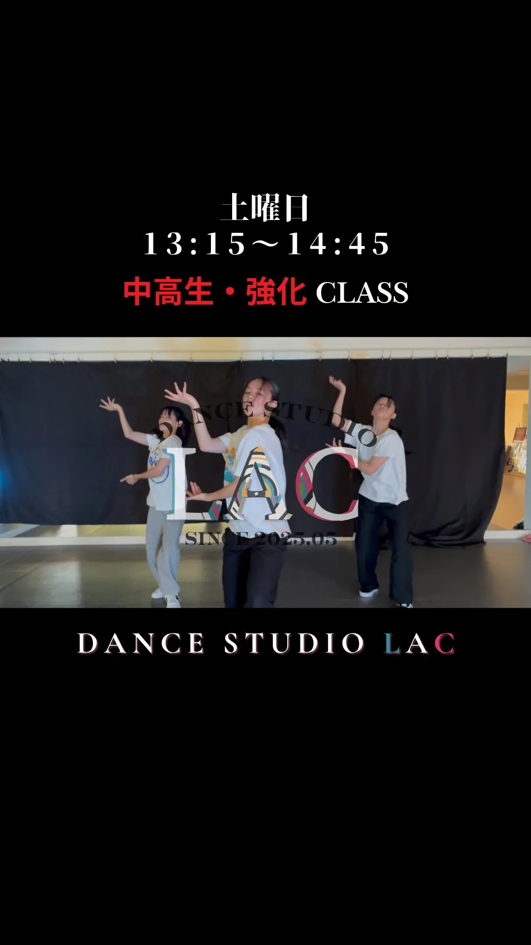 中高生・強化クラス(WAACK)