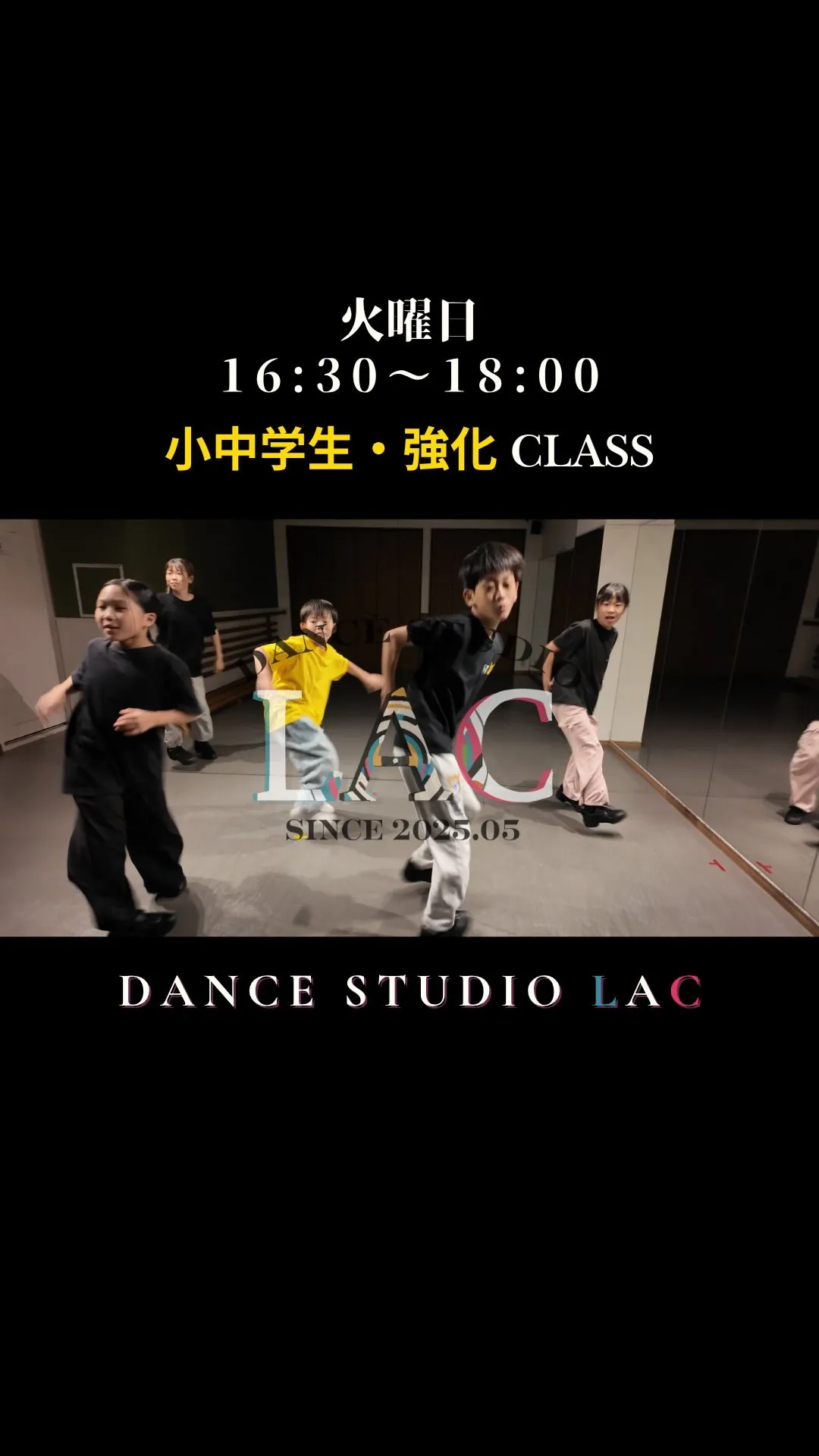 小中学生・強化クラス