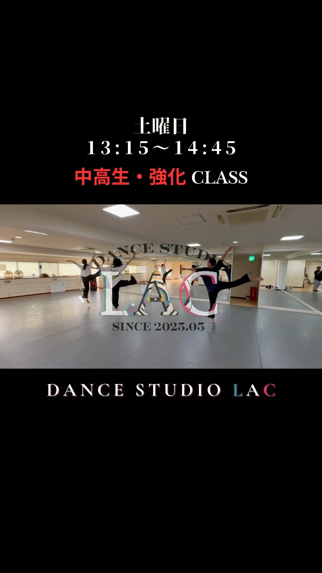 中高生・強化クラス