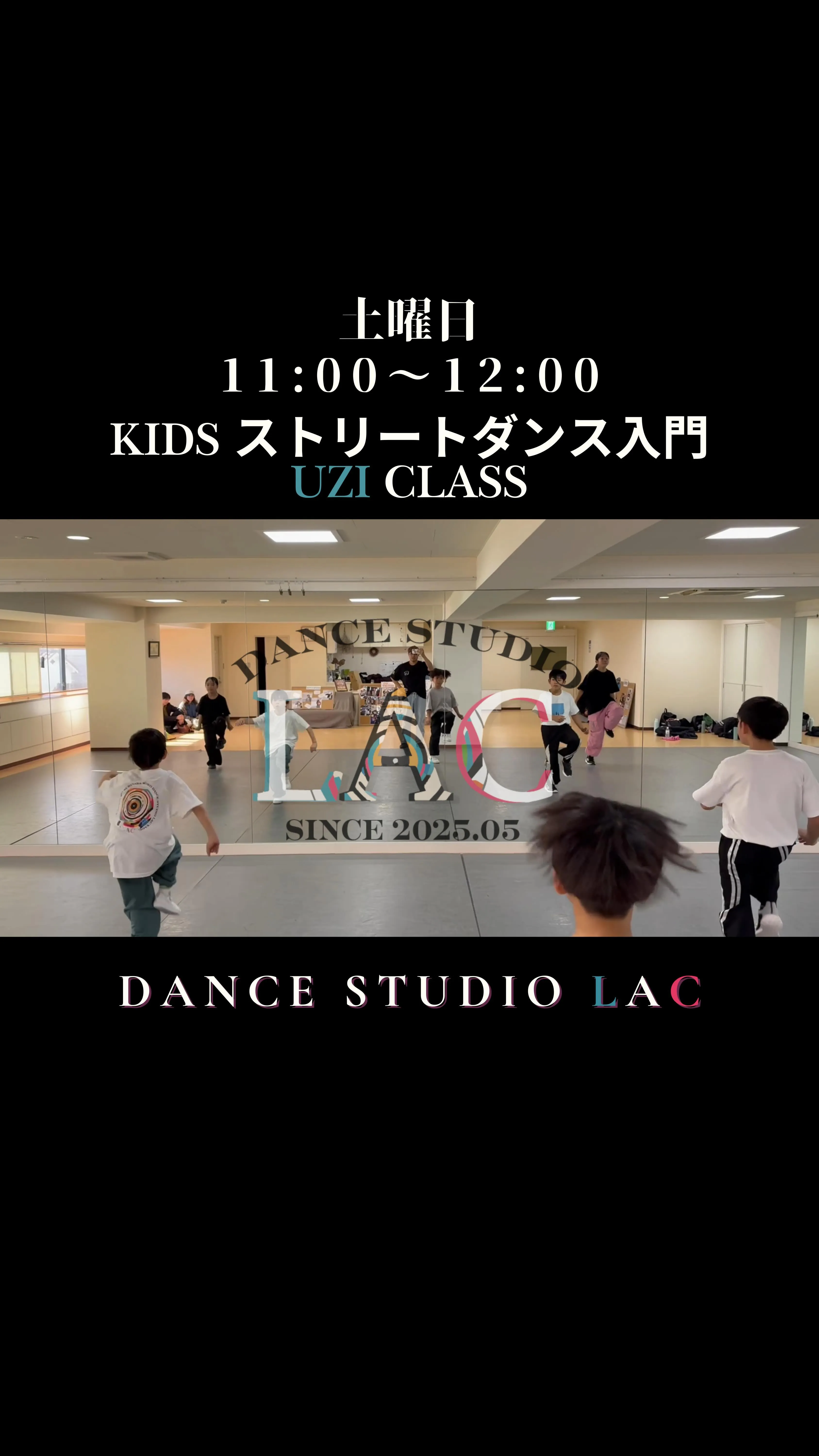 💃KIDS ストリートダンス入門💃