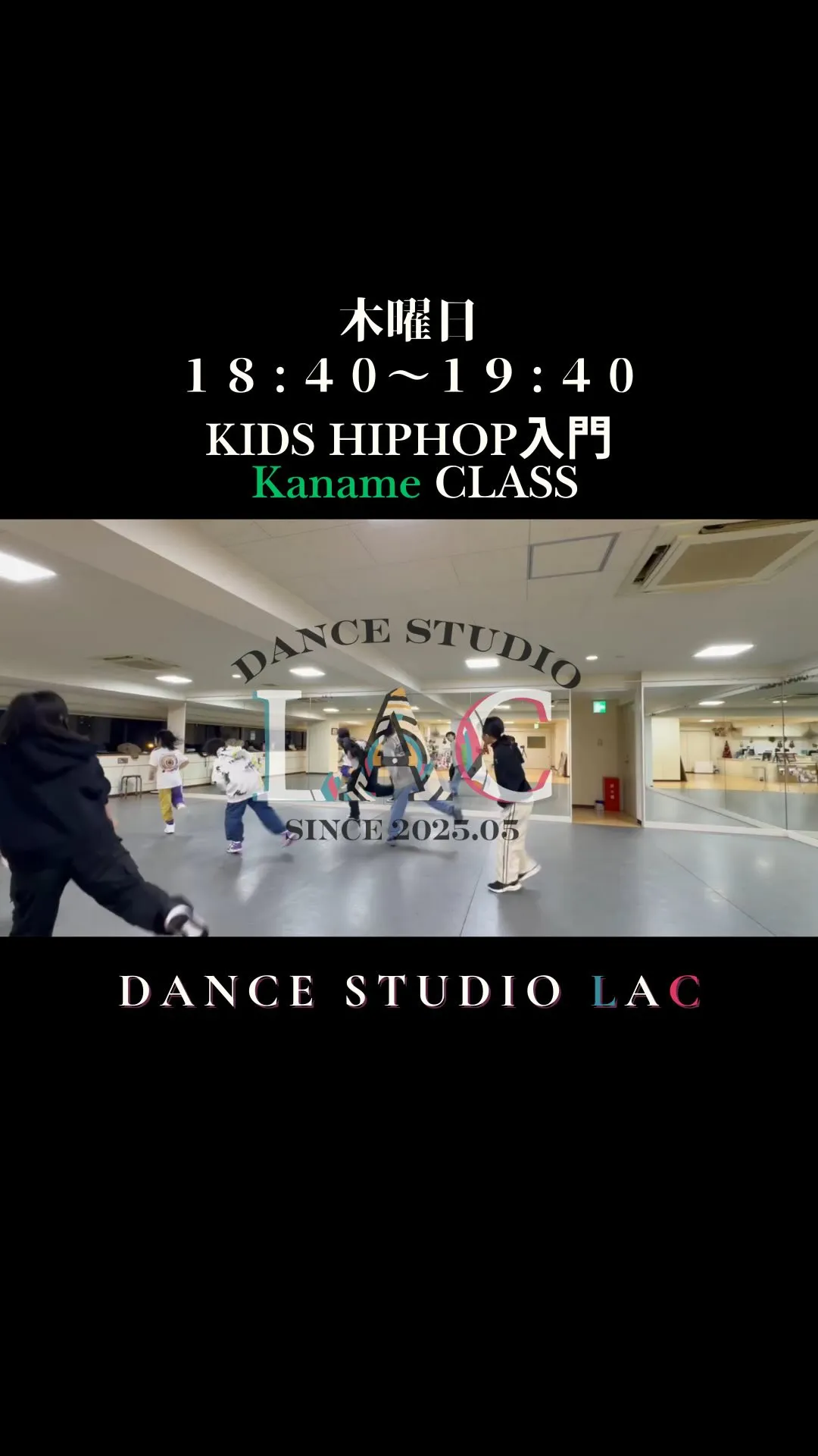 🕺KIDS HIPHOP入門🕺