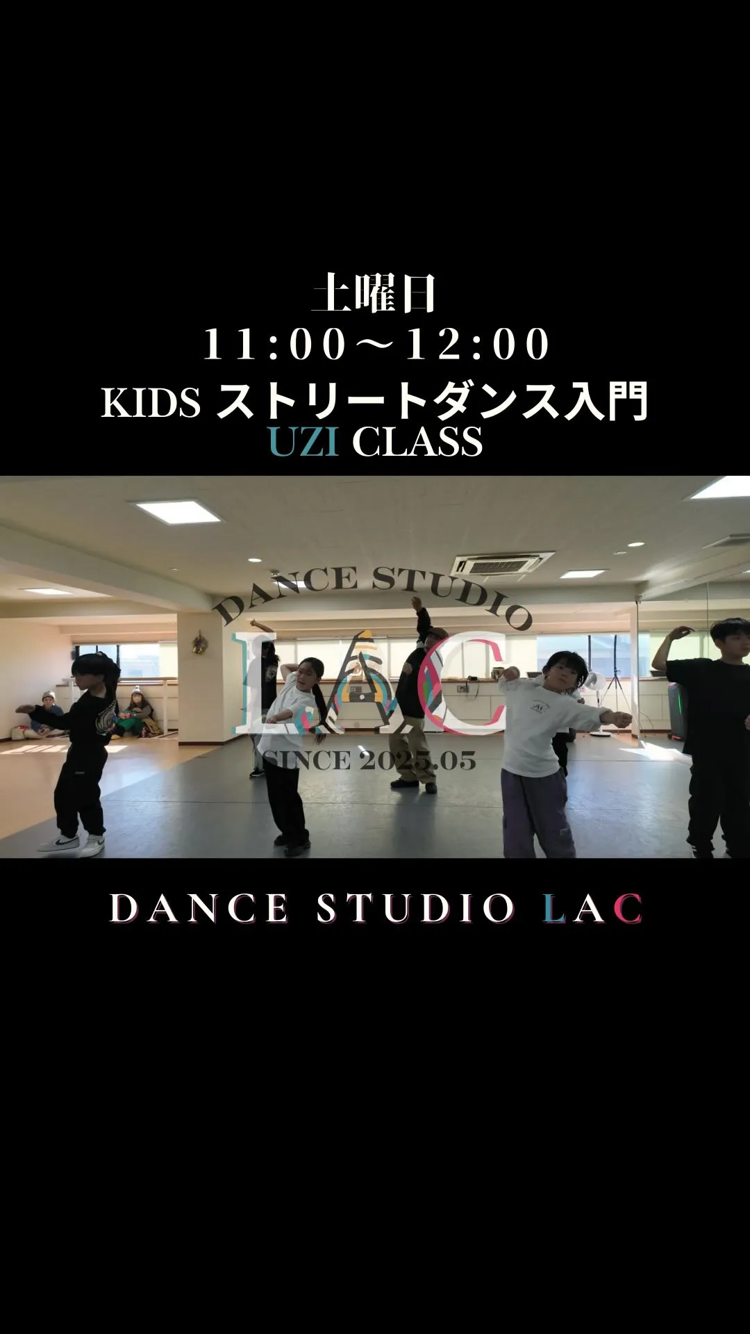 KIDS ストリートダンス入門