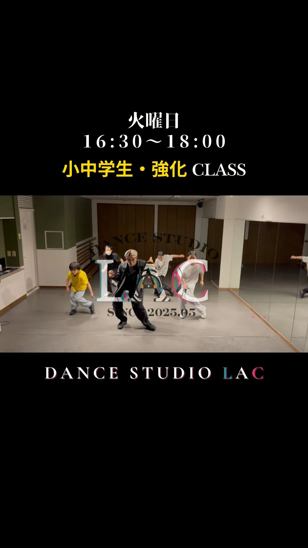 小中学生・強化クラス