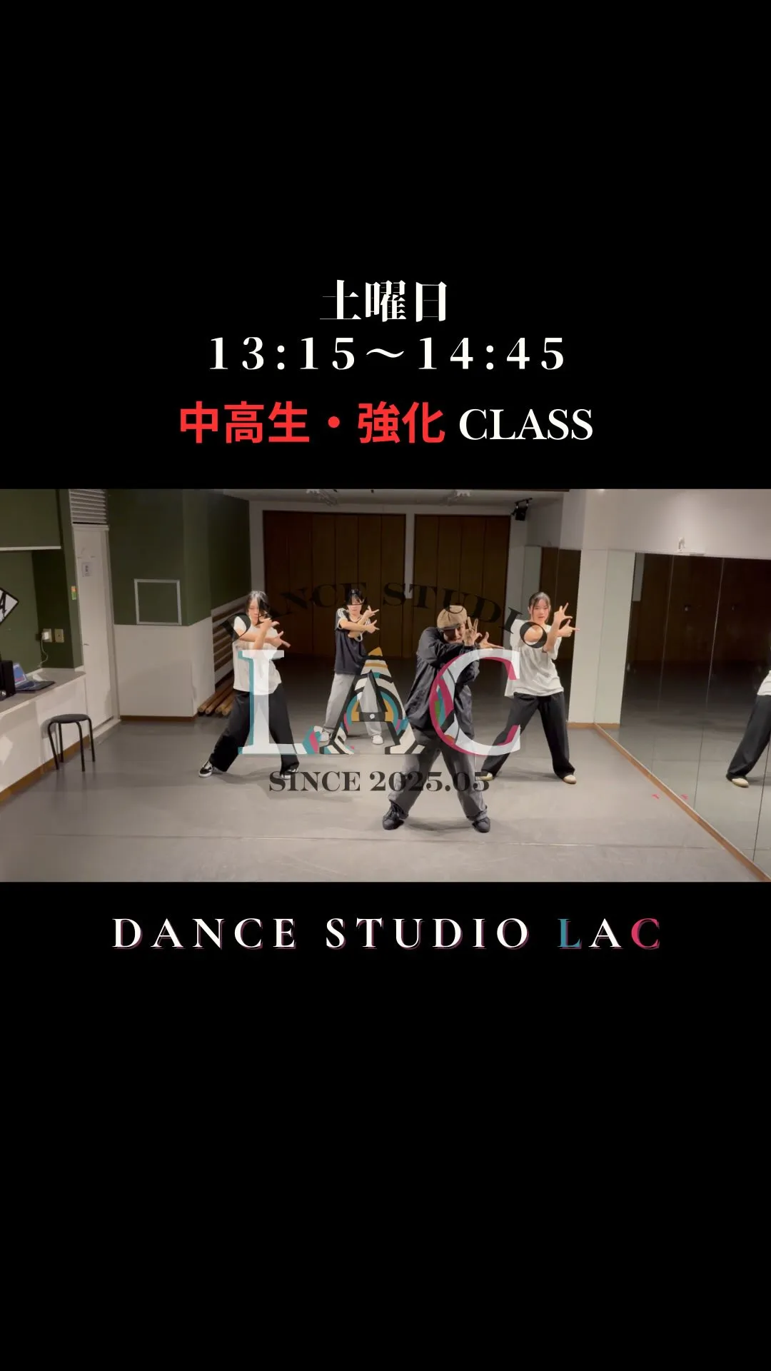 中高生・強化クラス