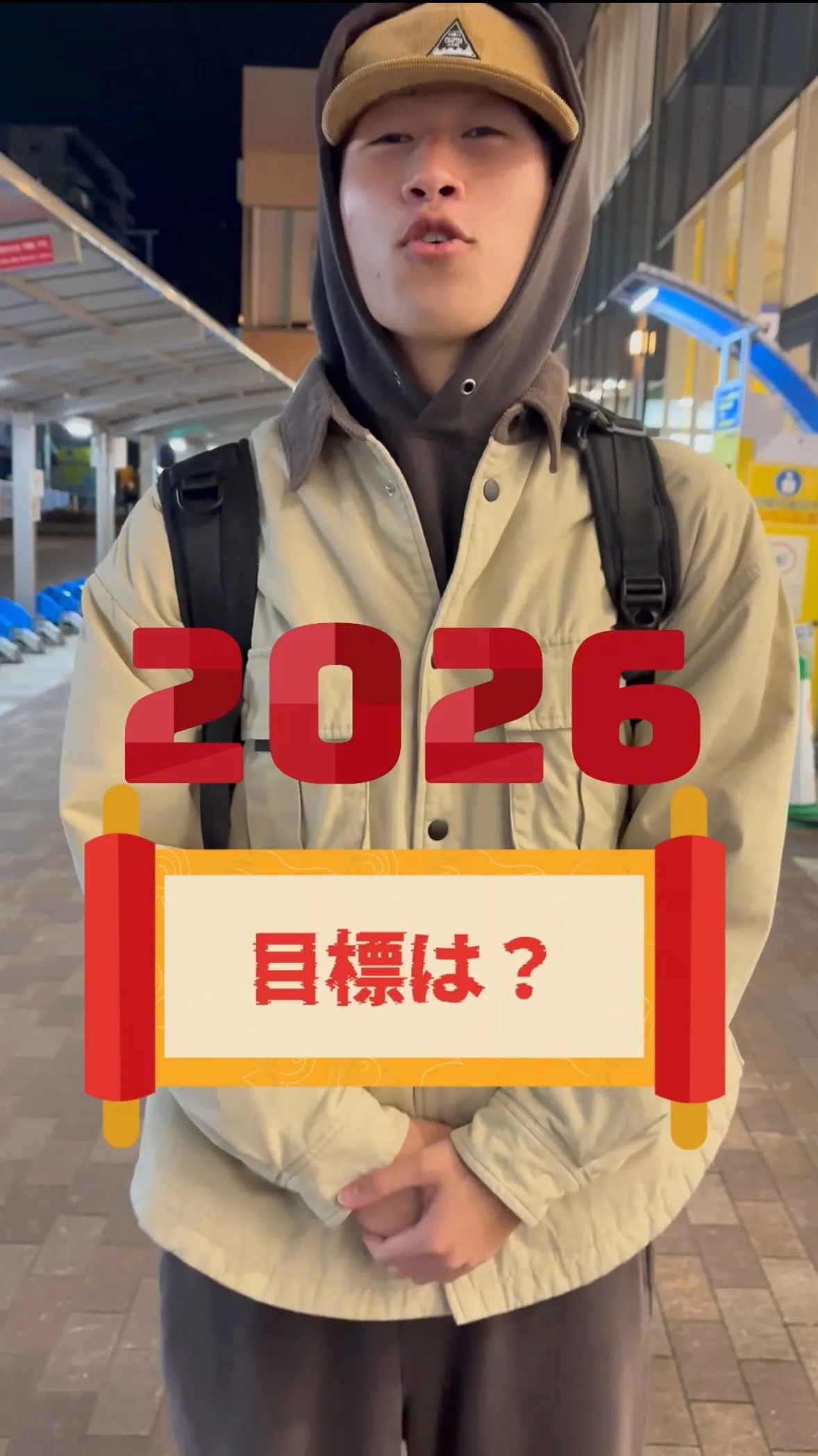 ２０２６年の目標！Kaname先生Ver！