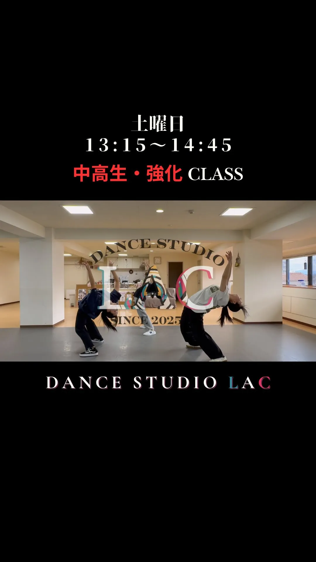 中高生・強化クラス