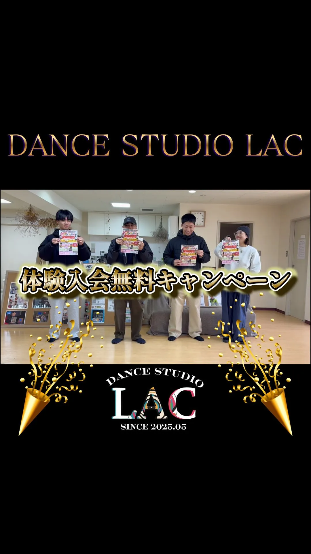 ✨体験入会金無料キャンペーン✨