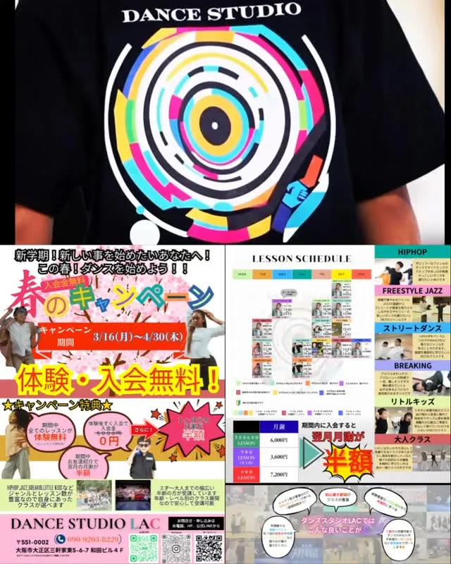 ✨春の新学期無料キャンペーン✨