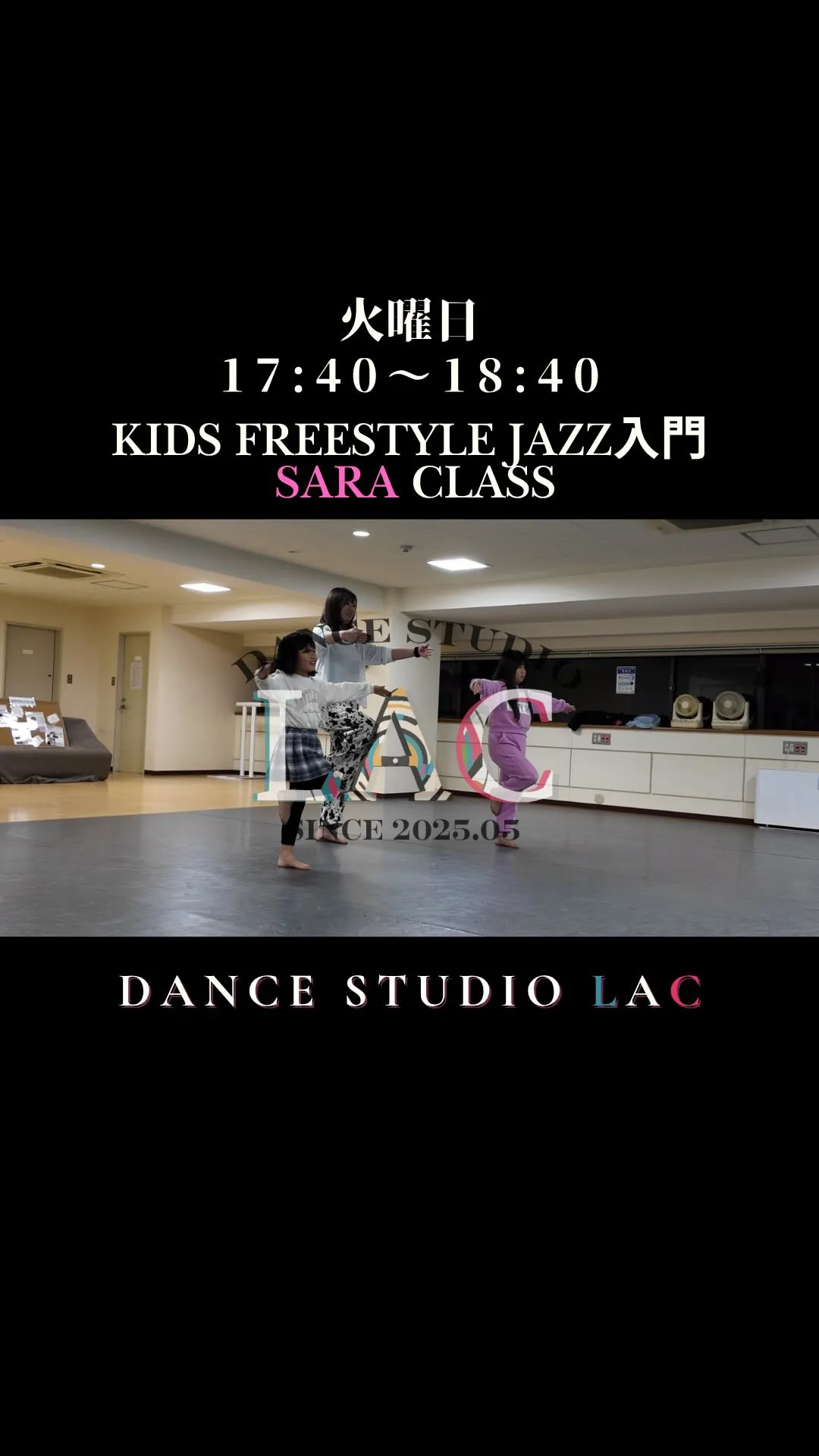 KIDS FREESTYLE JAZZ入門のクラス紹介🤩