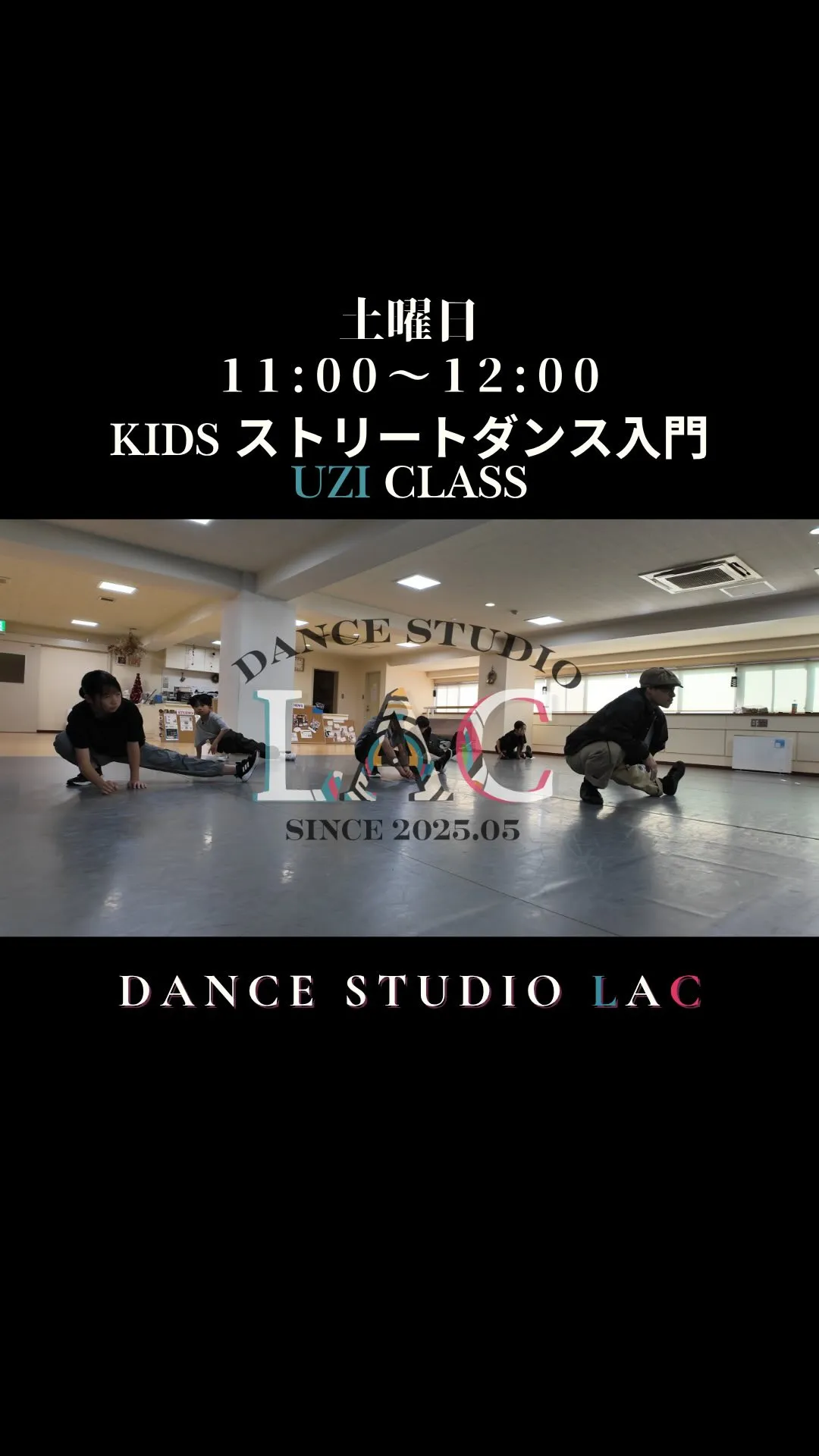 ストリートダンス入門クラスの紹介！