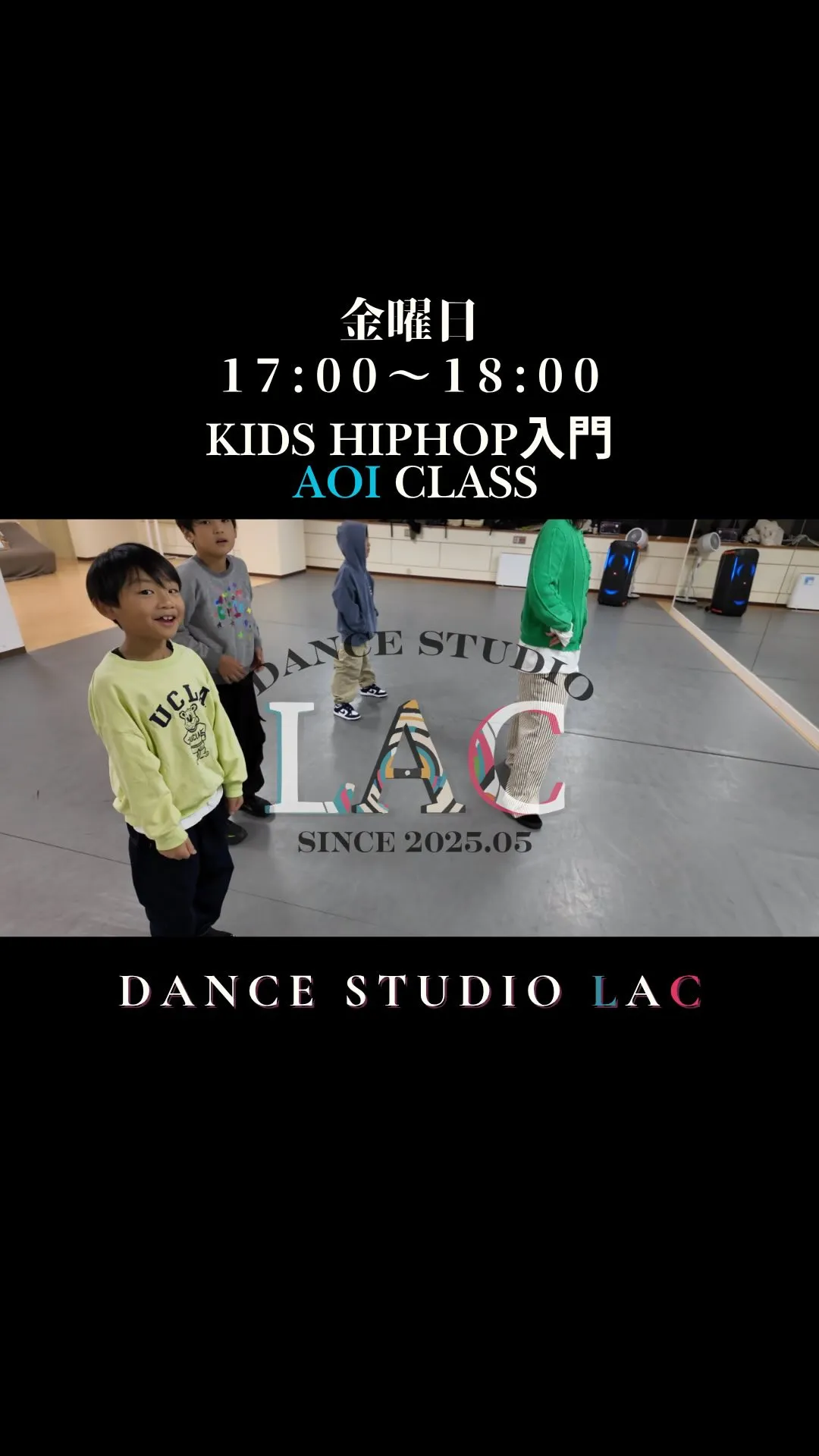 AOIクラスを紹介！！