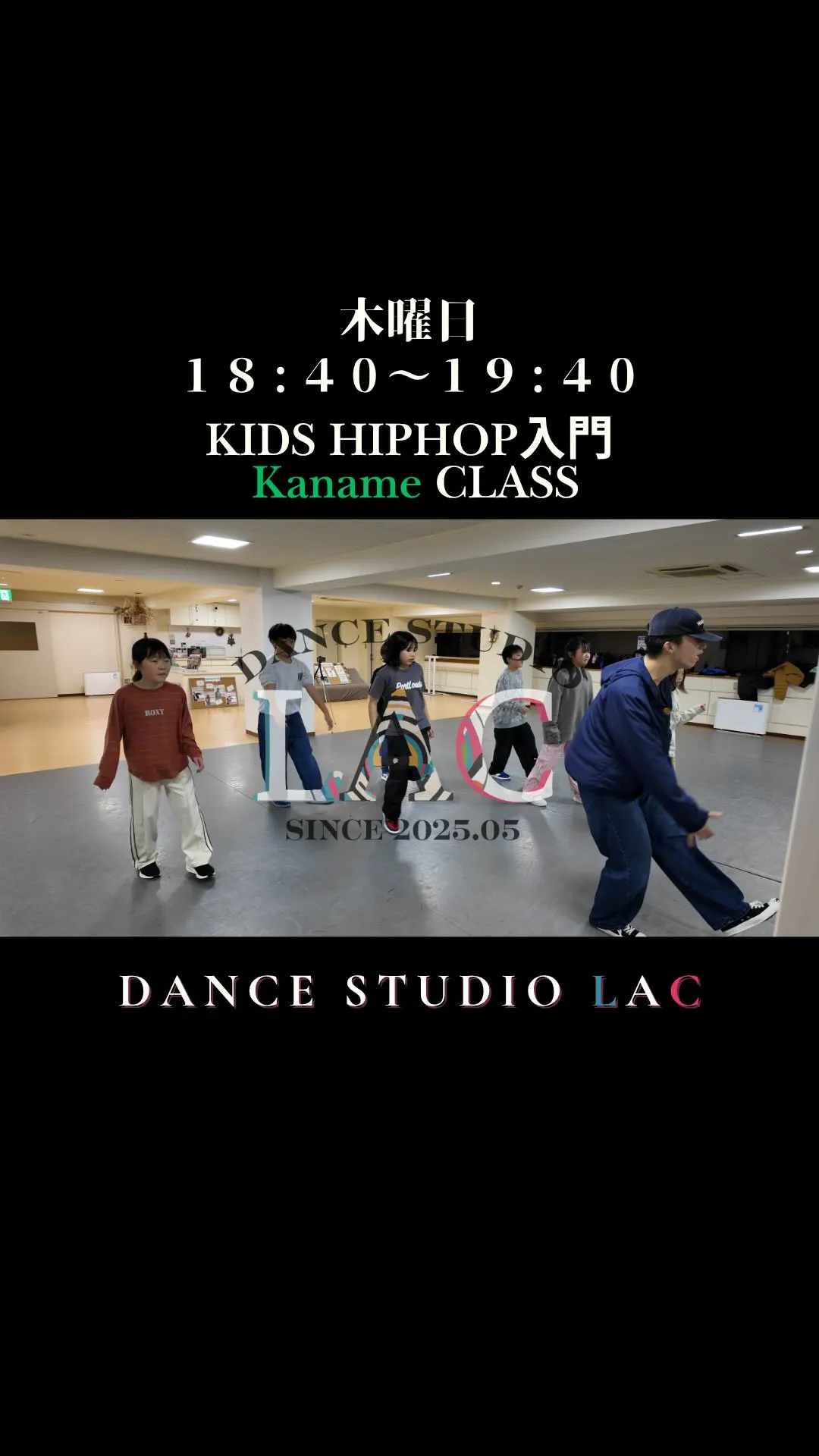 Kaname KIDSクラスを紹介！！