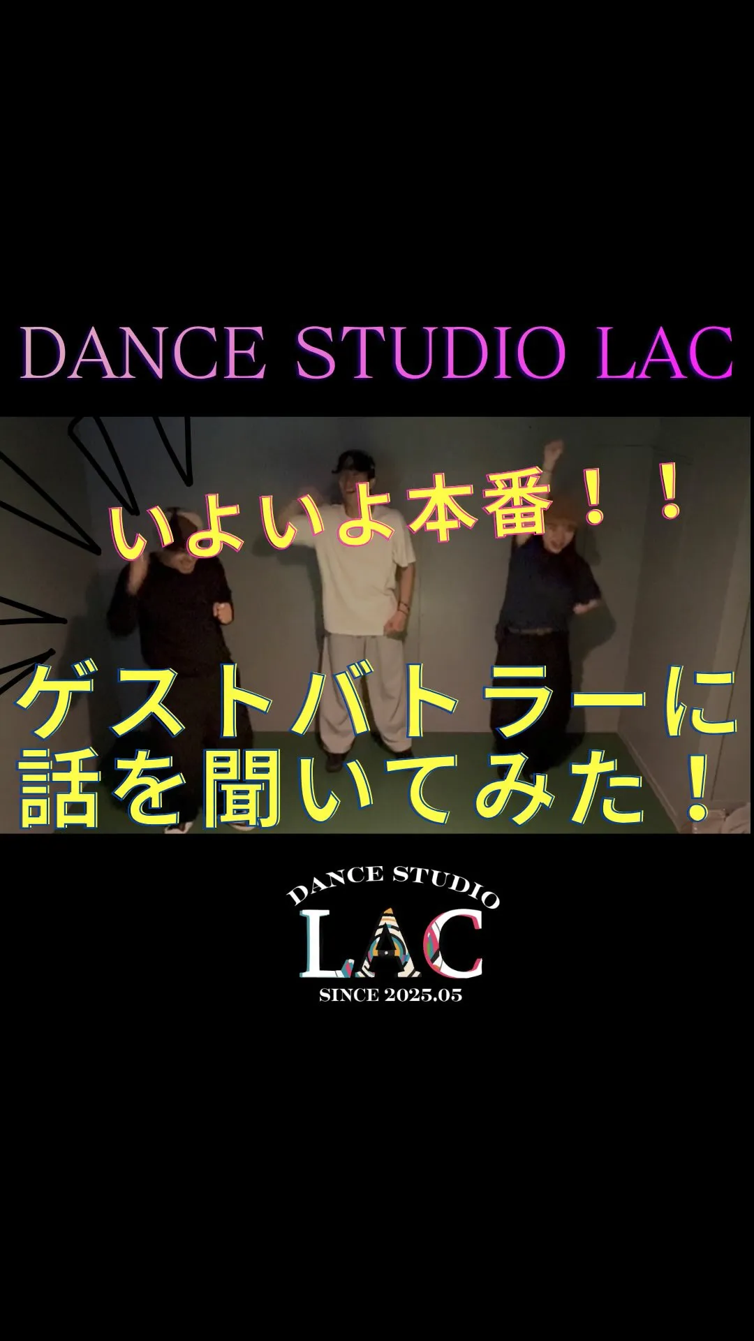 🎉いよいよ明日！！