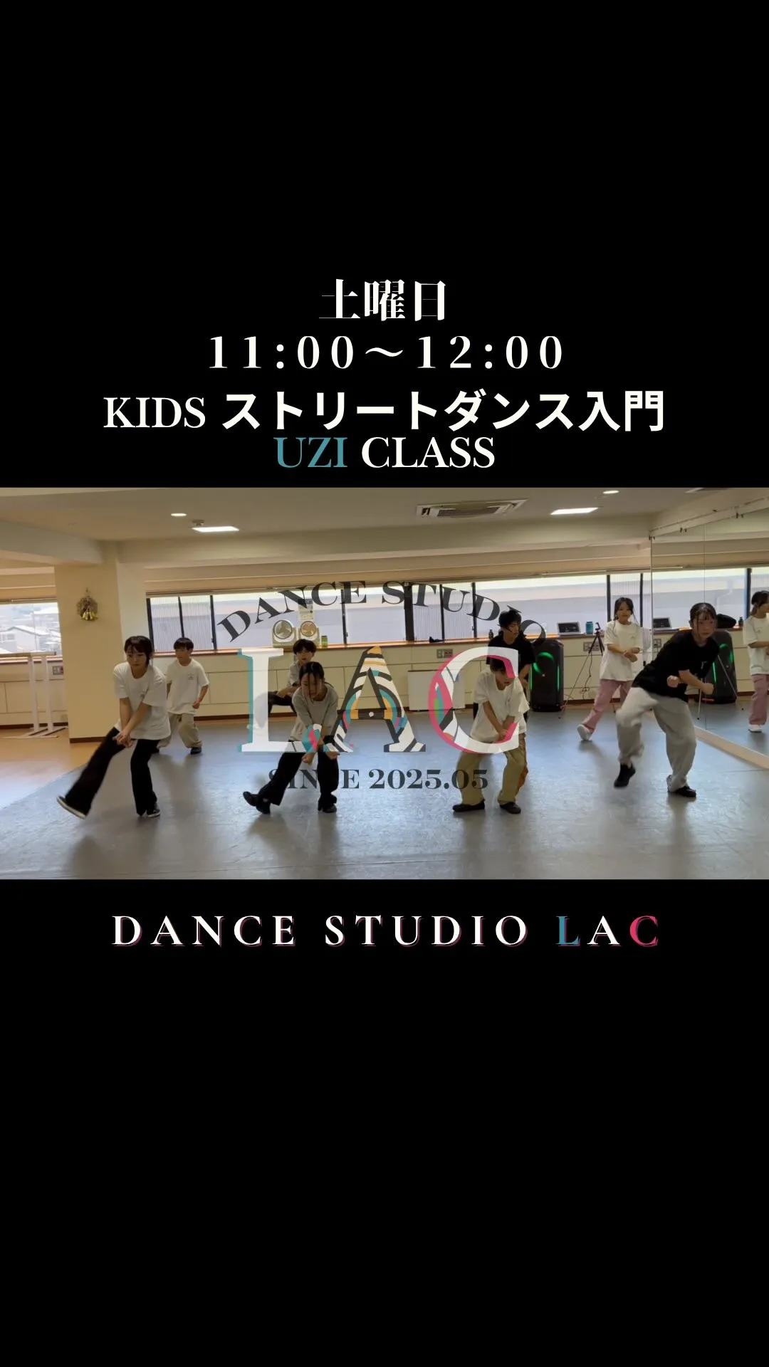 🌟UZI KIDS ストリートダンス入門🌟