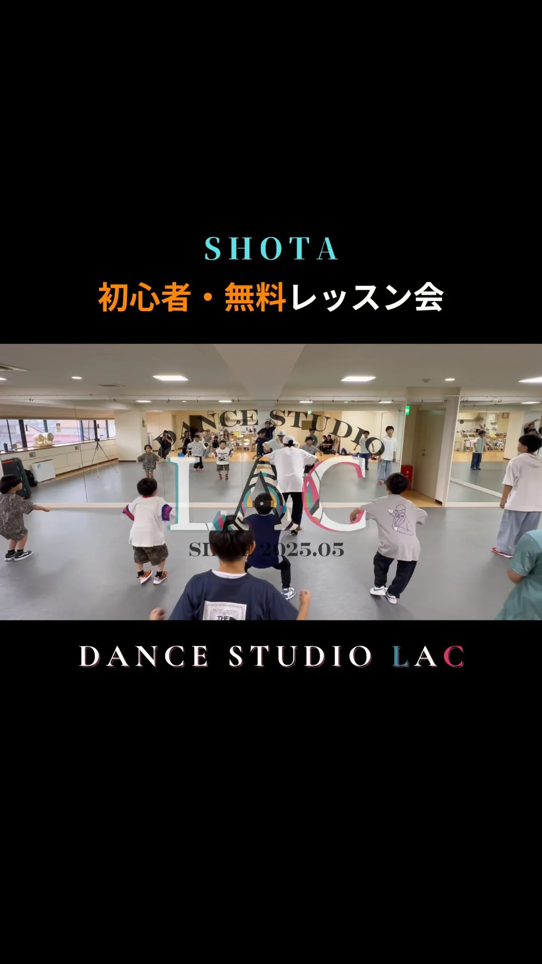 無料レッスン会映像🔥