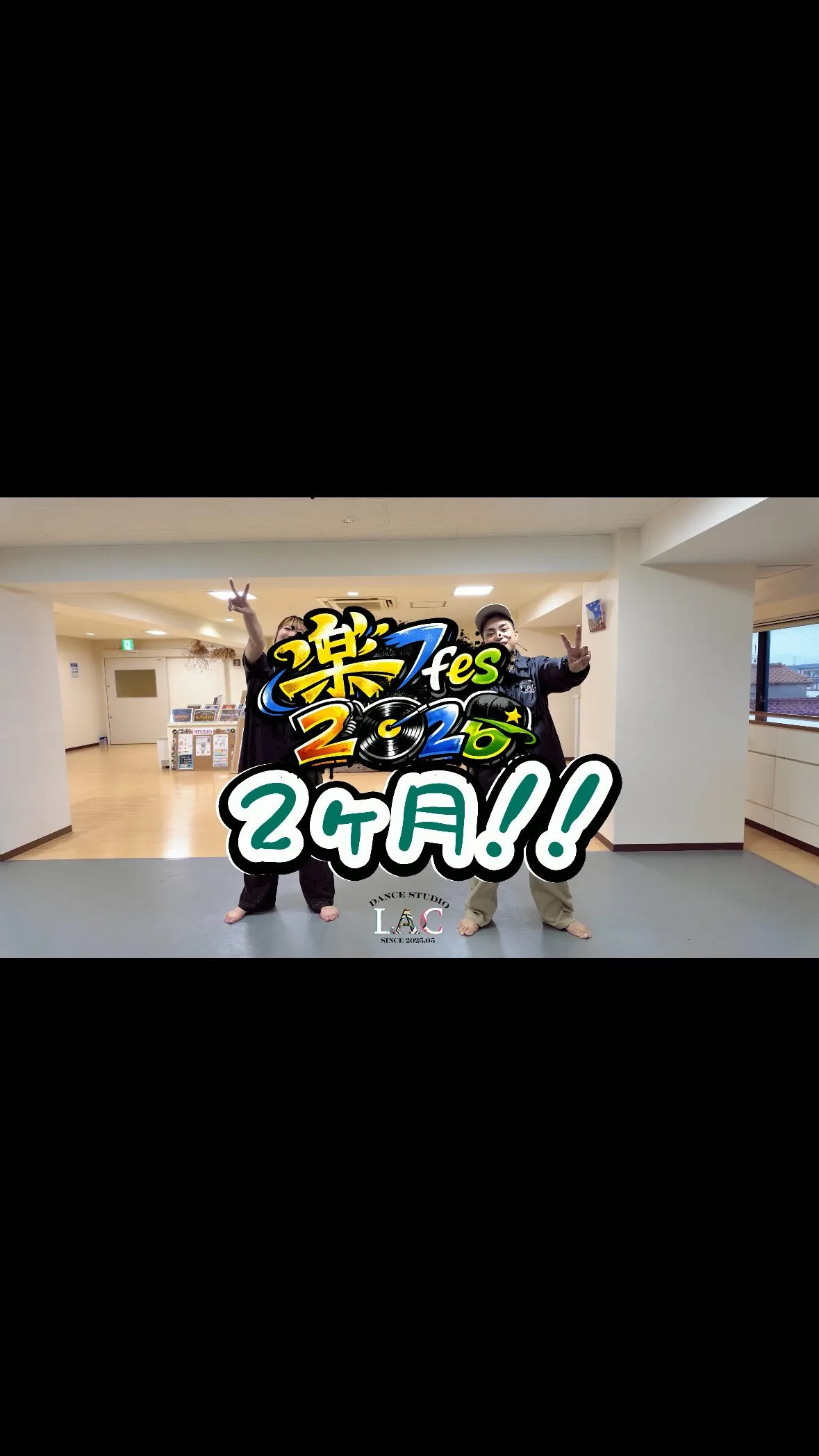 🎉楽Fesまであと2ヶ月‼️🎉