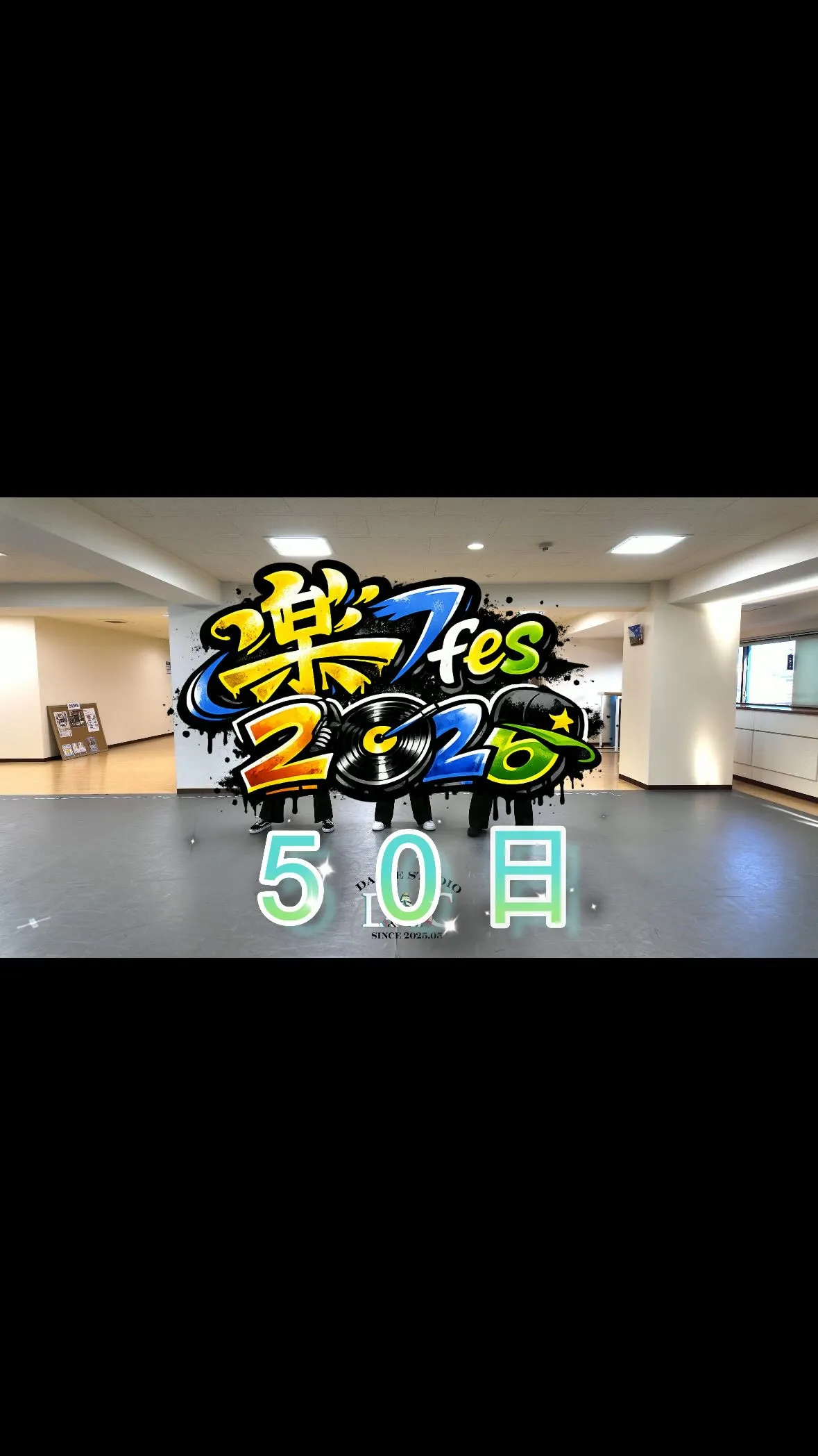 🎉楽Fesまであと50日‼️🎉