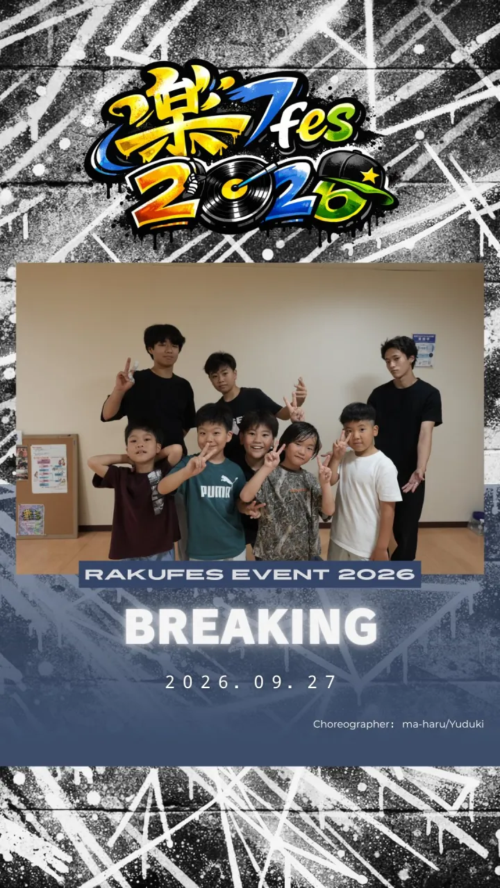 🔥 楽Fes BREAKING 🔥