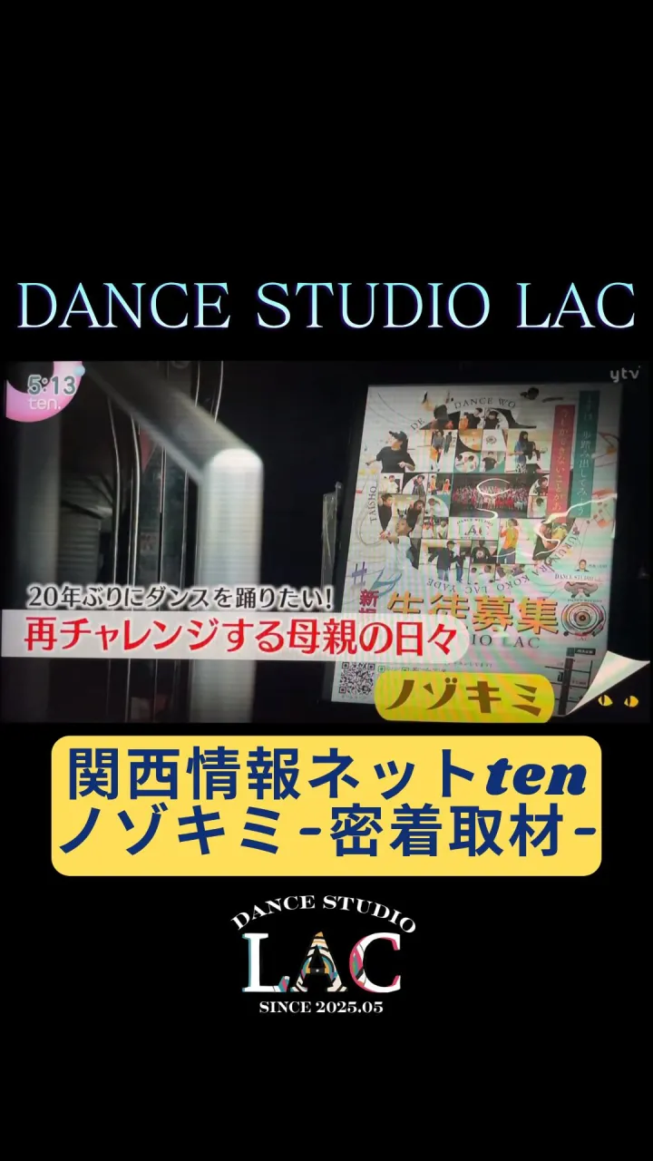 📺🔥 テレビで密着取材されました！！！