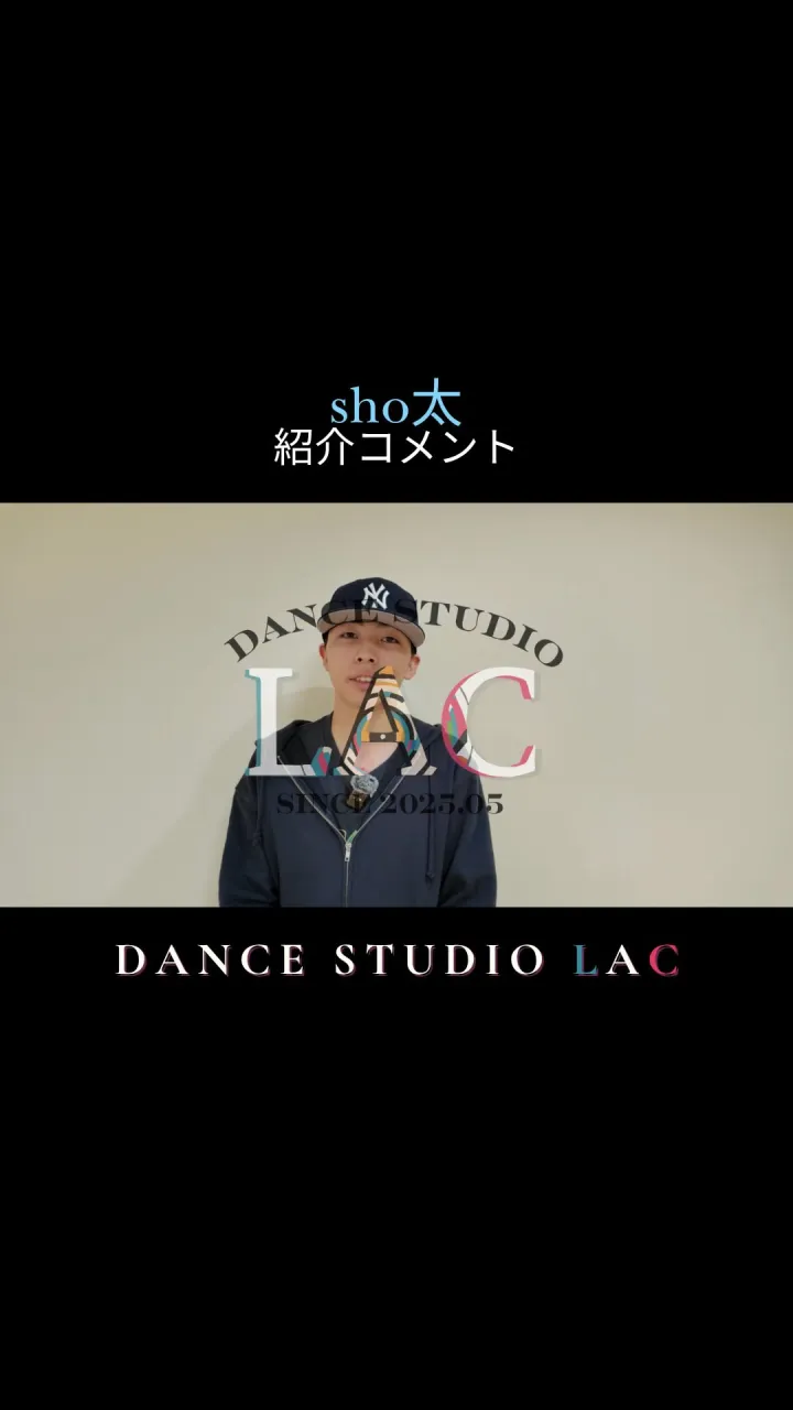 📣 LACメンバー紹介！！🔥